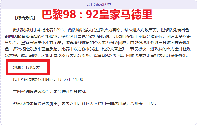曼联决心留,贝林厄姆展,望未来十年,开宝体育官方,开宝体育在线官网,开宝体育线上,开宝体育APP