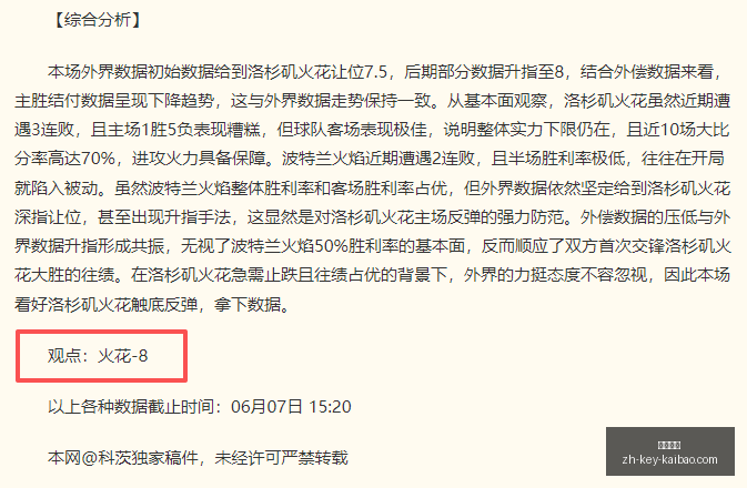 深度解析独,家赛事攻略,总分胜负大,开宝体育官网,开宝体育App,开宝体育直播,开宝体育平台,开宝体育入口