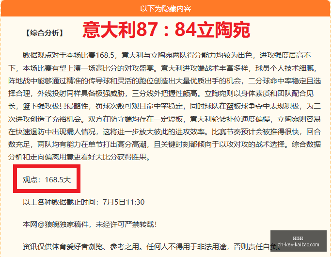 昨日世界杯,精彩瞬间,鸡锅专栏带,开宝体育官网,开宝体育App,开宝体育直播,开宝体育平台,开宝体育入口
