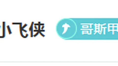 国安内部高层深度交流：蒙哥马利与穆斯卡特同窗探讨足球精髓！