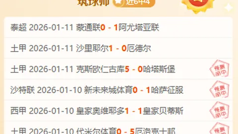 大乐透期号专家推荐：科尔多瓦3分前景分析
