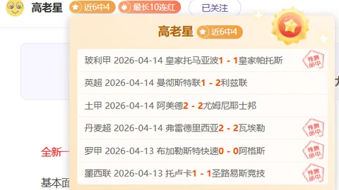 曼联决心留B费，贝林厄姆展望未来十年加盟皇马