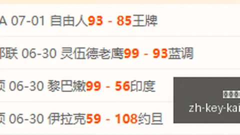开宝体育 063104 16